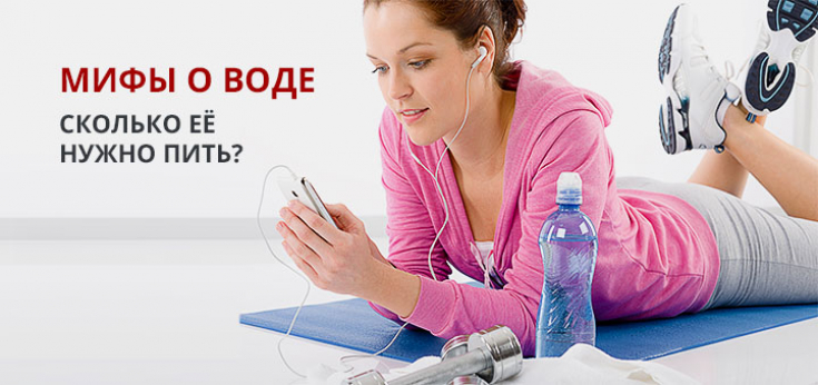 5 мифов и фактов про воду