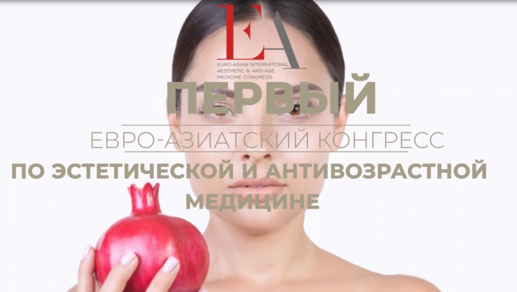 АААМС - грандиозное мероприятие этого года