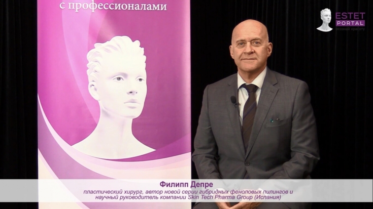 Безопасный химический пилинг для лица: концепция Филиппа Депре