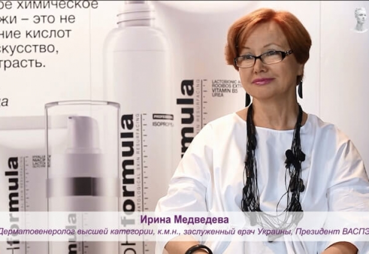 Больше, чем просто пилинги: секреты успешного применения системы pHformula