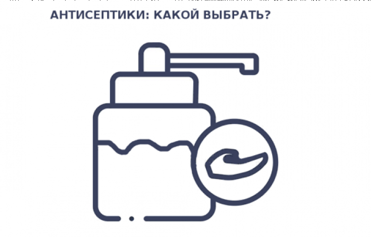 Эксперты определили, какой антисептик является самым эффективным