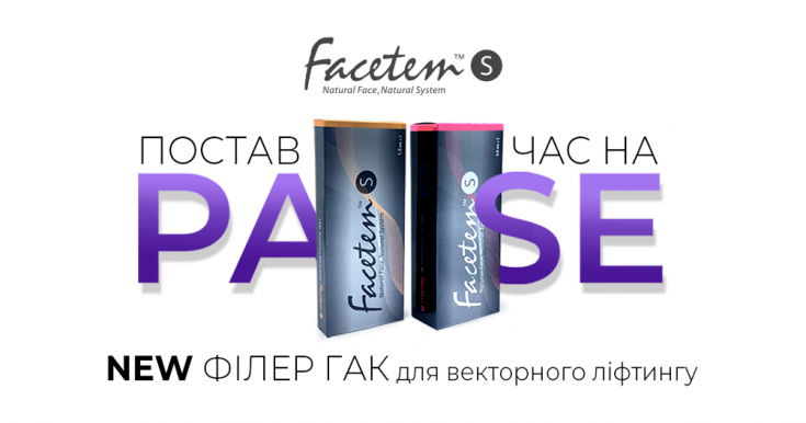 Инъекционная коррекция деформационно-отечного типа старения