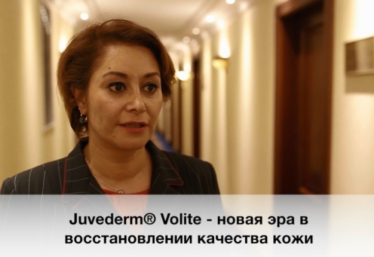 Juvederm® Volite - новая эра в восстановлении качества кожи