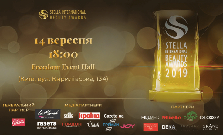 Награждение лучших представителей бьюти-индустрии на Stella International Beauty Awards