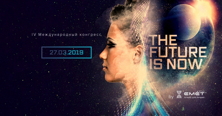 Не пропустите грандиозное событие, посвященное инновациям anti-age терапии