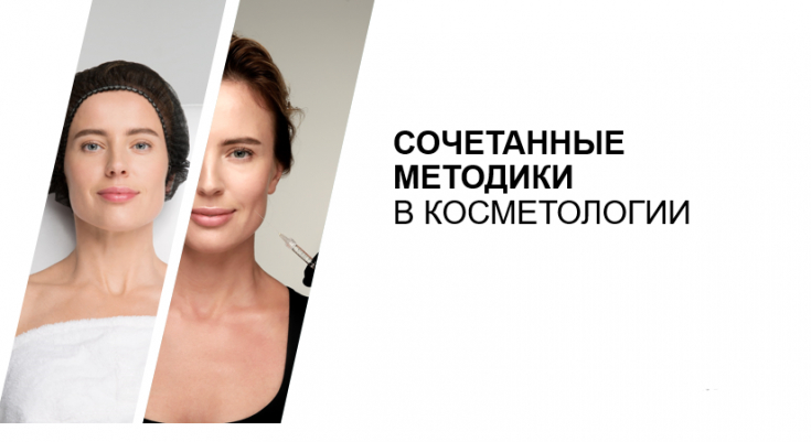 Применение мультикислотного пилинга и редермализации в лечении акне