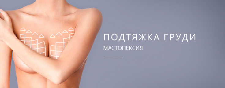 В каких случаях показана коррекция груди: кому это действительно необходимо