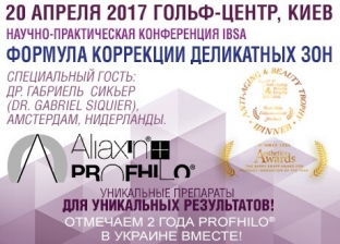 bioremodelirovanie-profhilo-kak-estestvennyj-protsess-omolozheniya-kozhi