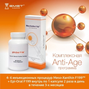 dvojnoj-udar-po-stareniyu-kozhi-biodobavka-epigenetinosti -epioral-f199-v-komplekse-s-preparatom-meso-xanthin-f199tm