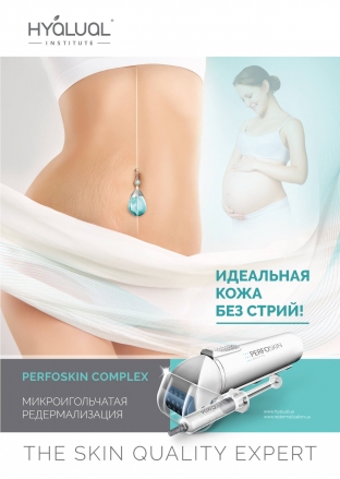 korrektiruem-strii-na-kozhe-chto-mozhet-mikroigolchataya-reder tela