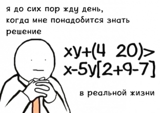 minutka-yumora-iz-mira-nauki-shutki-kotorye- pojmut-tolko-uchenye
