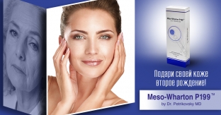 vse-o-protsedure-bioreparatsii-preparatom-meso-wharton-p199- osobennosti-i-vozmozhnosti